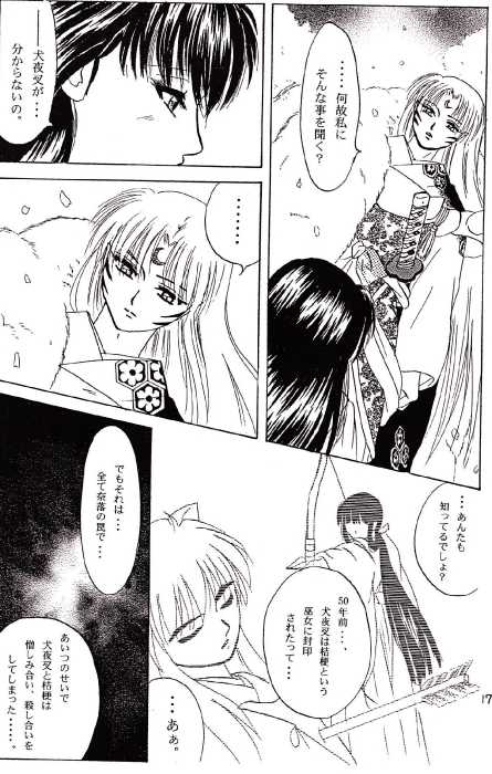 [inspire (Ponkichi)] Karisome (Inuyasha) - Page 13