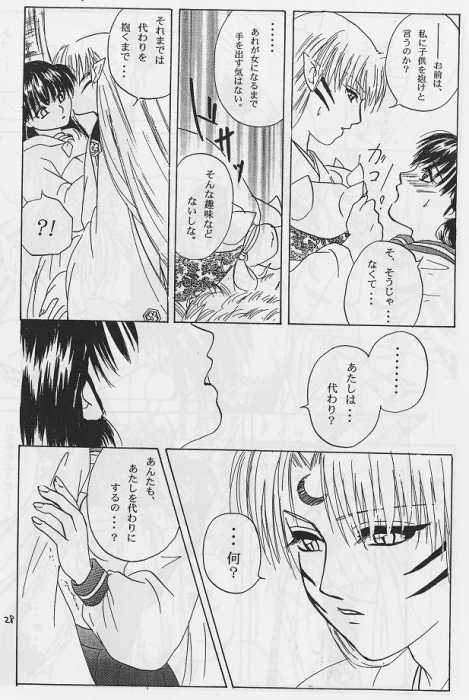 [inspire (Ponkichi)] Karisome (Inuyasha) - Page 24