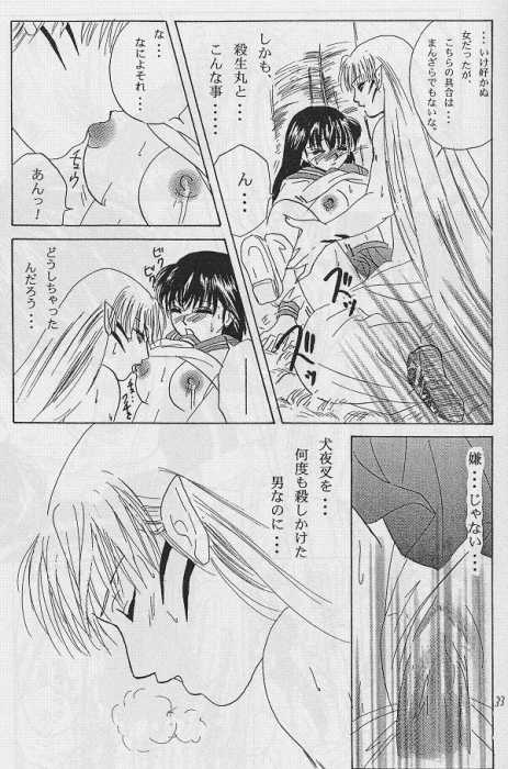 [inspire (Ponkichi)] Karisome (Inuyasha) - Page 29