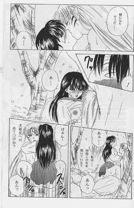 [inspire (Ponkichi)] Karisome (Inuyasha) - Page 31