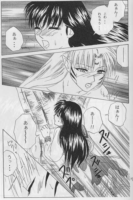 [inspire (Ponkichi)] Karisome (Inuyasha) - Page 33