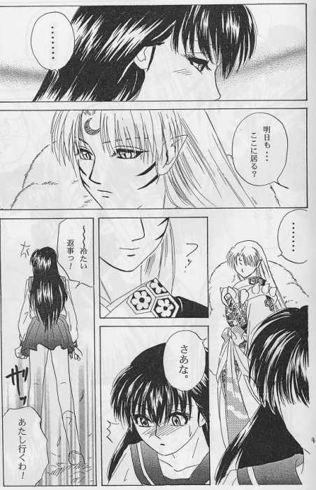 [inspire (Ponkichi)] Karisome (Inuyasha) - Page 37