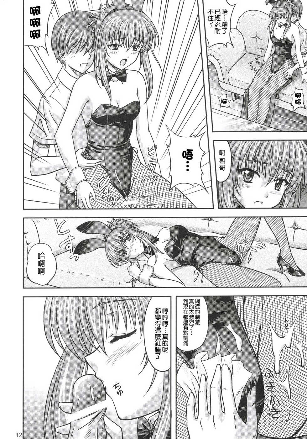 (C68) [CROSS-DO (Masakichi)] Chika Cos. 2 (Sister Princess) [Chinese] {清純突破漢化組} - Page 11