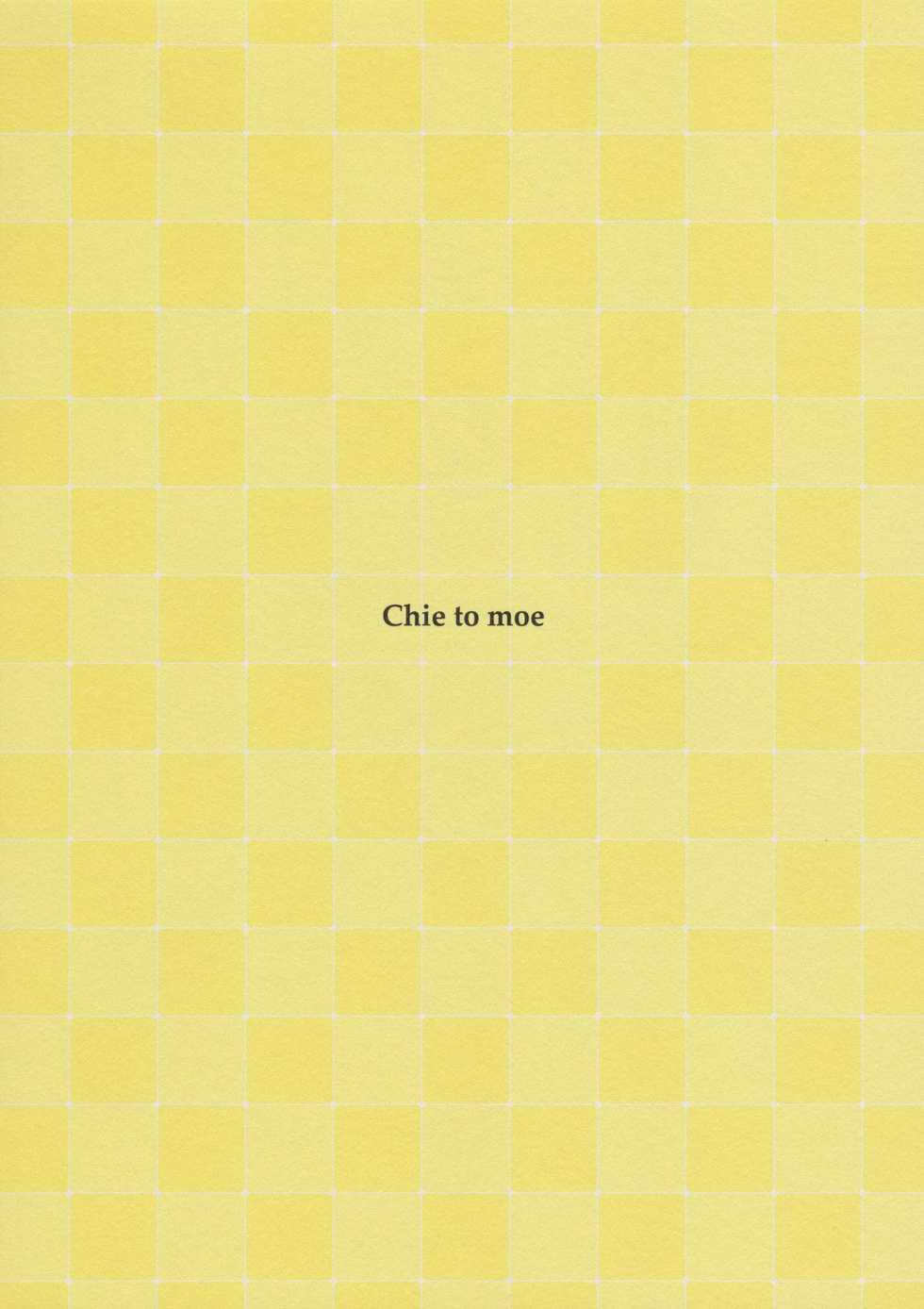 (C81) [enuma elish (Yukimi)] Chie Tomoe (Persona 4) [Korean] [Project H] - Page 31