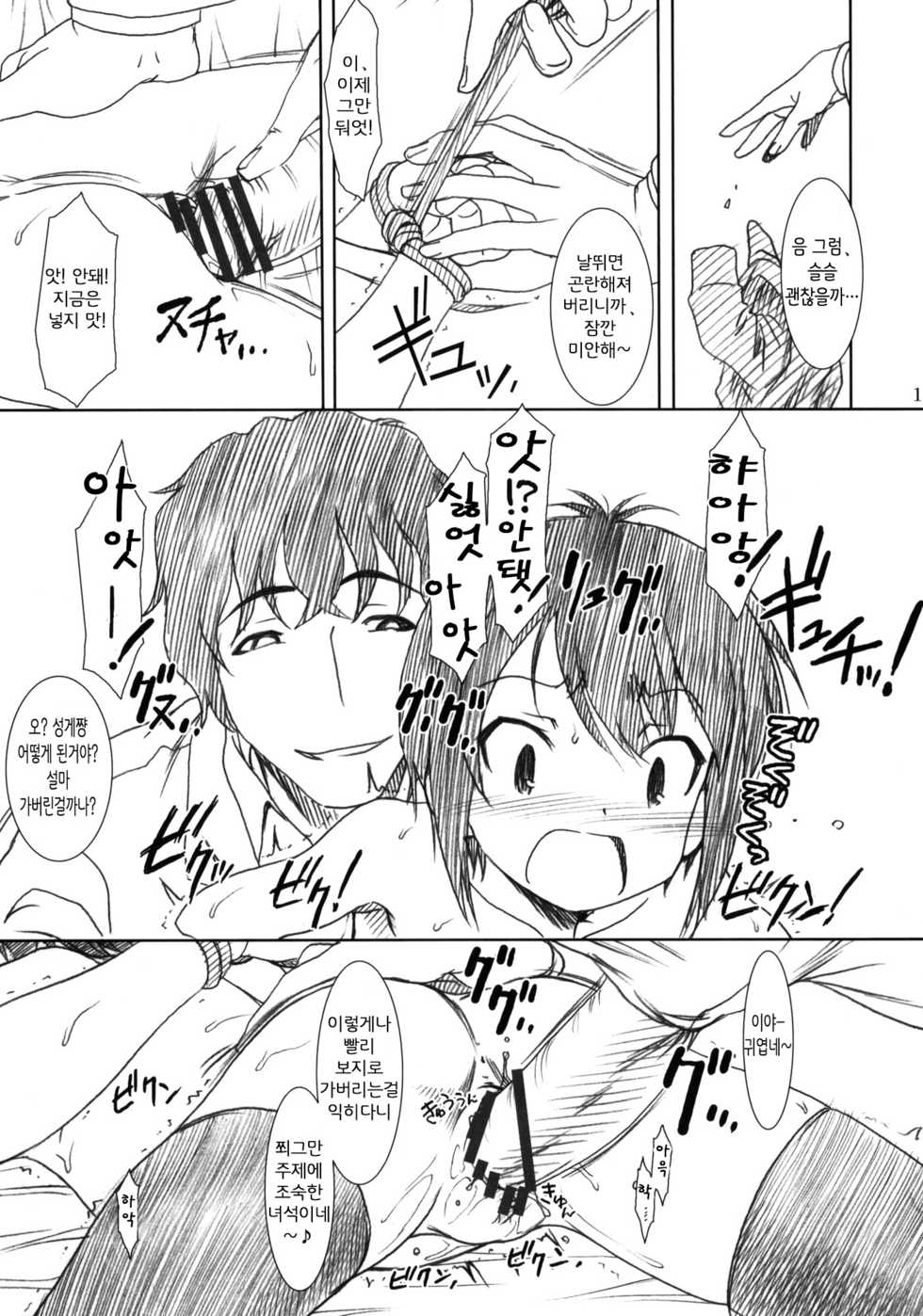 (COMIC1☆5) [MEKONGDELTA & DELTAFORCE (Zenki, ROUTE39)] SPEAK LIKE A channel (A Channel) (korean) - Page 18