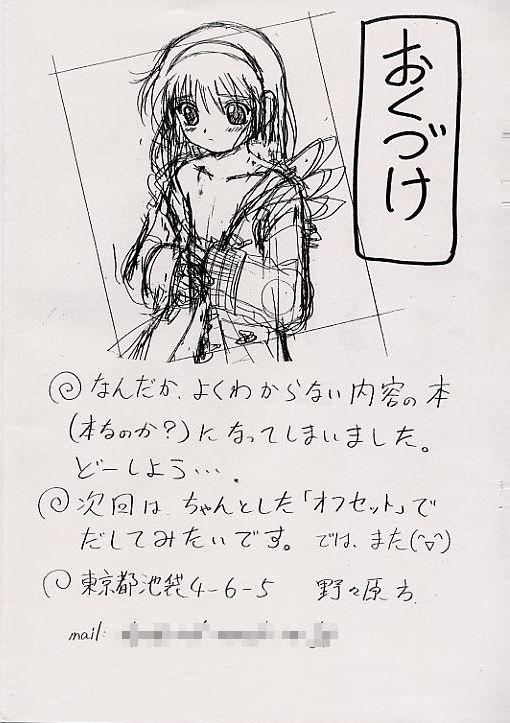 (C59) [Ocarina (Dyontairan)] Kowaremono 2 (Various) - Page 12