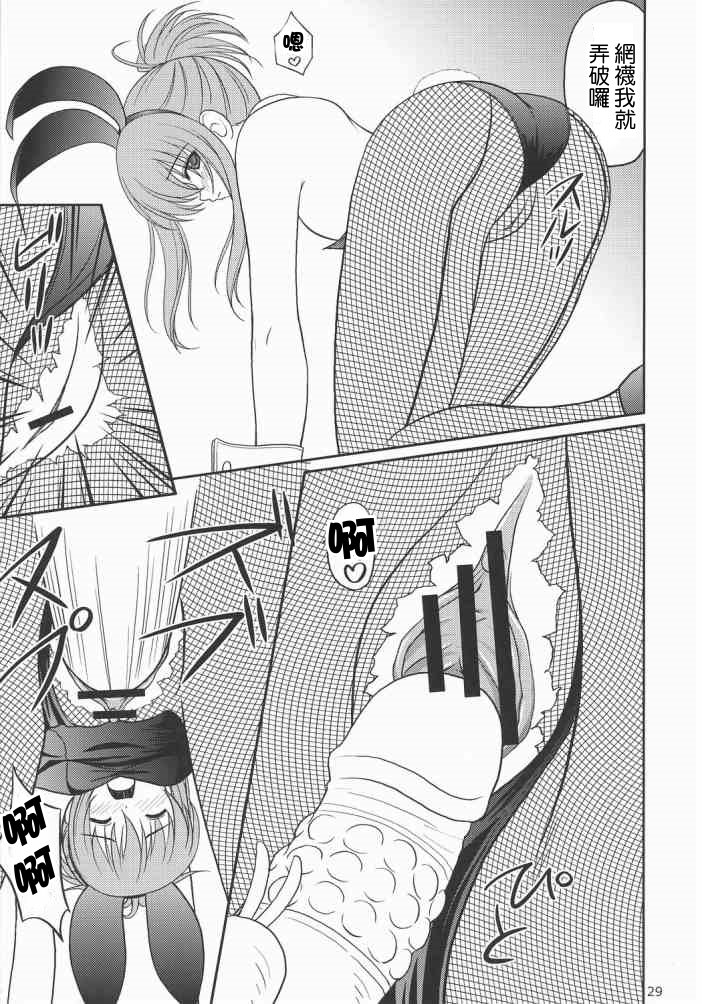 (CosCafe18) [CROSS-DO (Masakichi)] Chika Cos. 2.5 (Sister Princess) [Chinese] [清純突破漢化] - Page 3