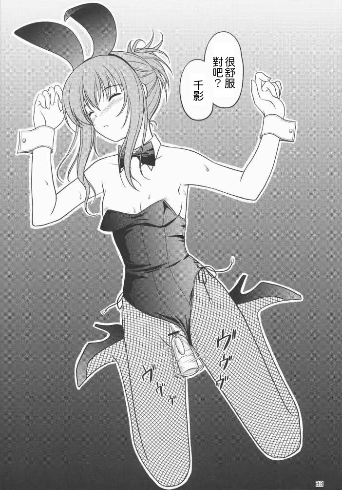 (CosCafe18) [CROSS-DO (Masakichi)] Chika Cos. 2.5 (Sister Princess) [Chinese] [清純突破漢化] - Page 7