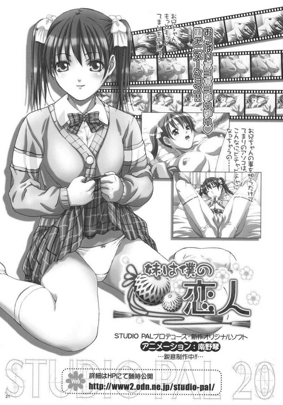 [STUDIO PAL (Nanno Koto, Kenzaki Mikuri)] CARNIVAL MODE Special (Super Black Jack) [Digital] - Page 21