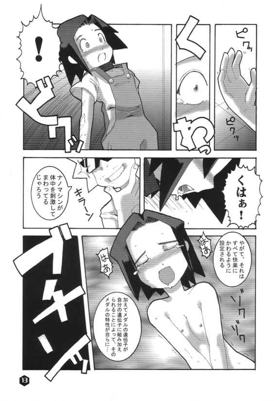 (SC8) [WICKED HEART (ZOOD, Yukimachi Komachi)] FOR EVERY EVIL (Medabots) - Page 12