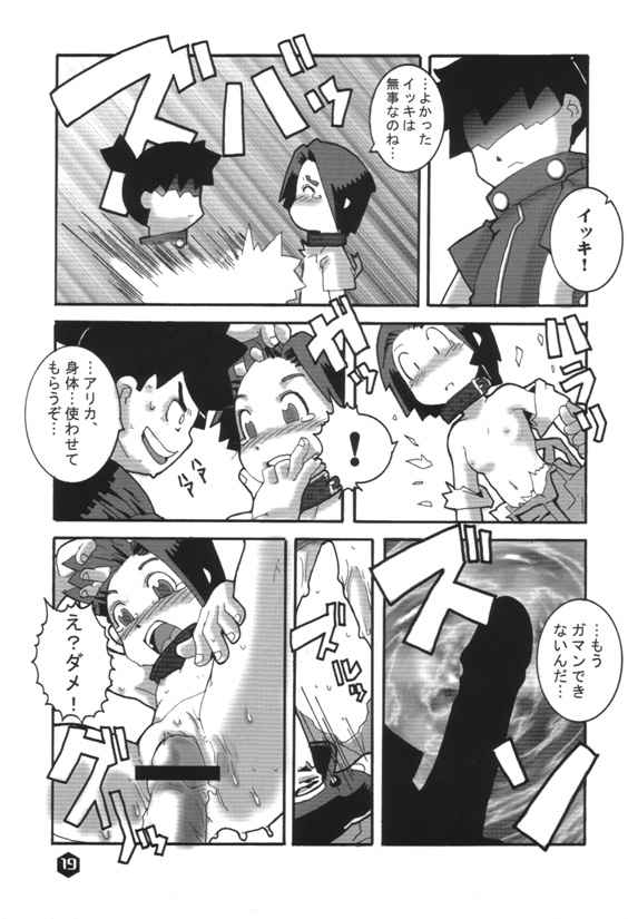 (SC8) [WICKED HEART (ZOOD, Yukimachi Komachi)] FOR EVERY EVIL (Medabots) - Page 18