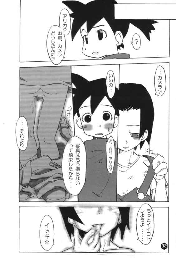(SC8) [WICKED HEART (ZOOD, Yukimachi Komachi)] FOR EVERY EVIL (Medabots) - Page 31