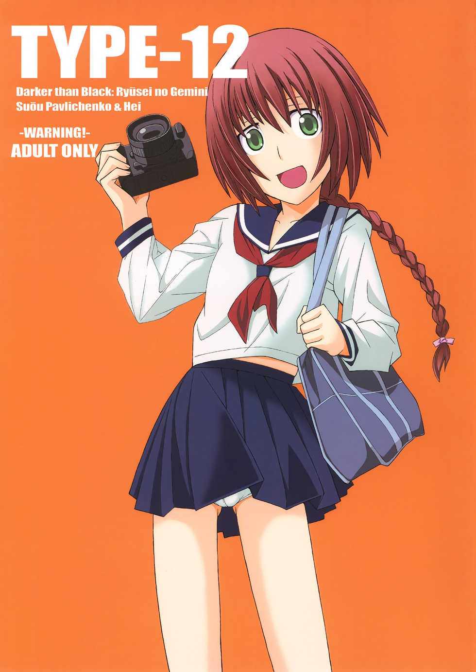 (SC46) [TYPE-57 (Frunbell)] TYPE-12 (Darker than Black) [Spanish] {H-Elite no Fansub} - Page 1