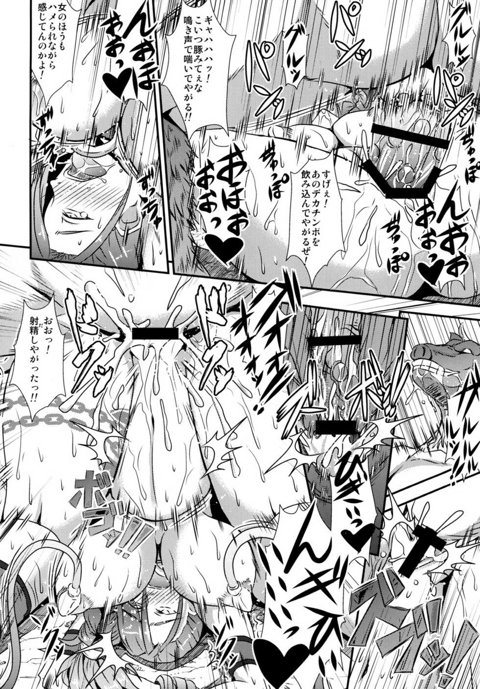 (C80) [MEAN MACHINE (Seijiro Mifune)] Queen & Gladiatrix (Queen's Blade) [Digital] - Page 7