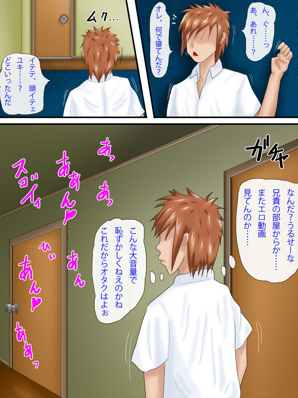 [Shibafu Cement] Kimoo ga Ikemen Otouto no Kanojo o Netoru - Page 12