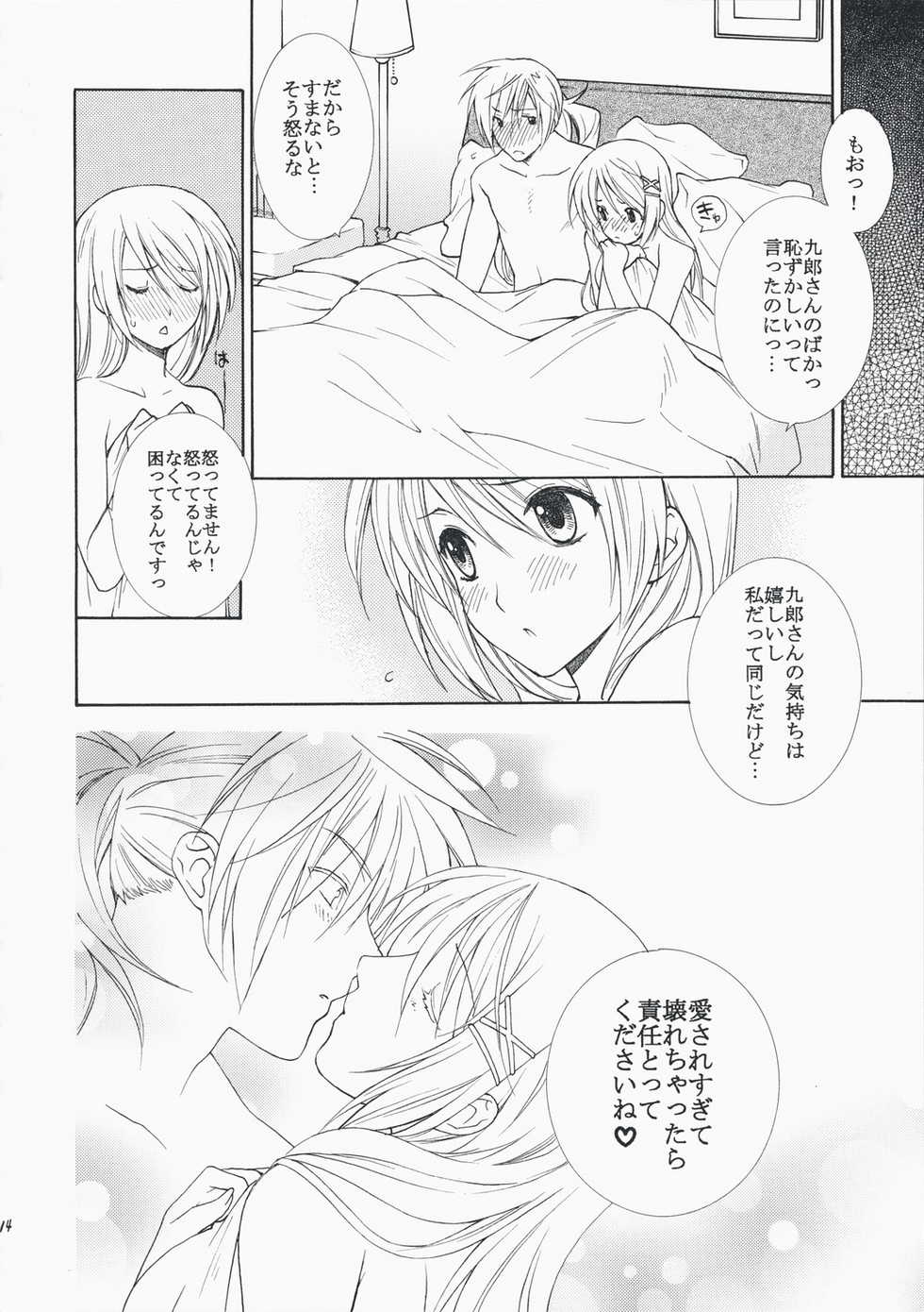 (C74) [Totsugeki Wolf (Yuhki Mitsuru)] Loving (Harukanaru toki no naka de) - Page 14