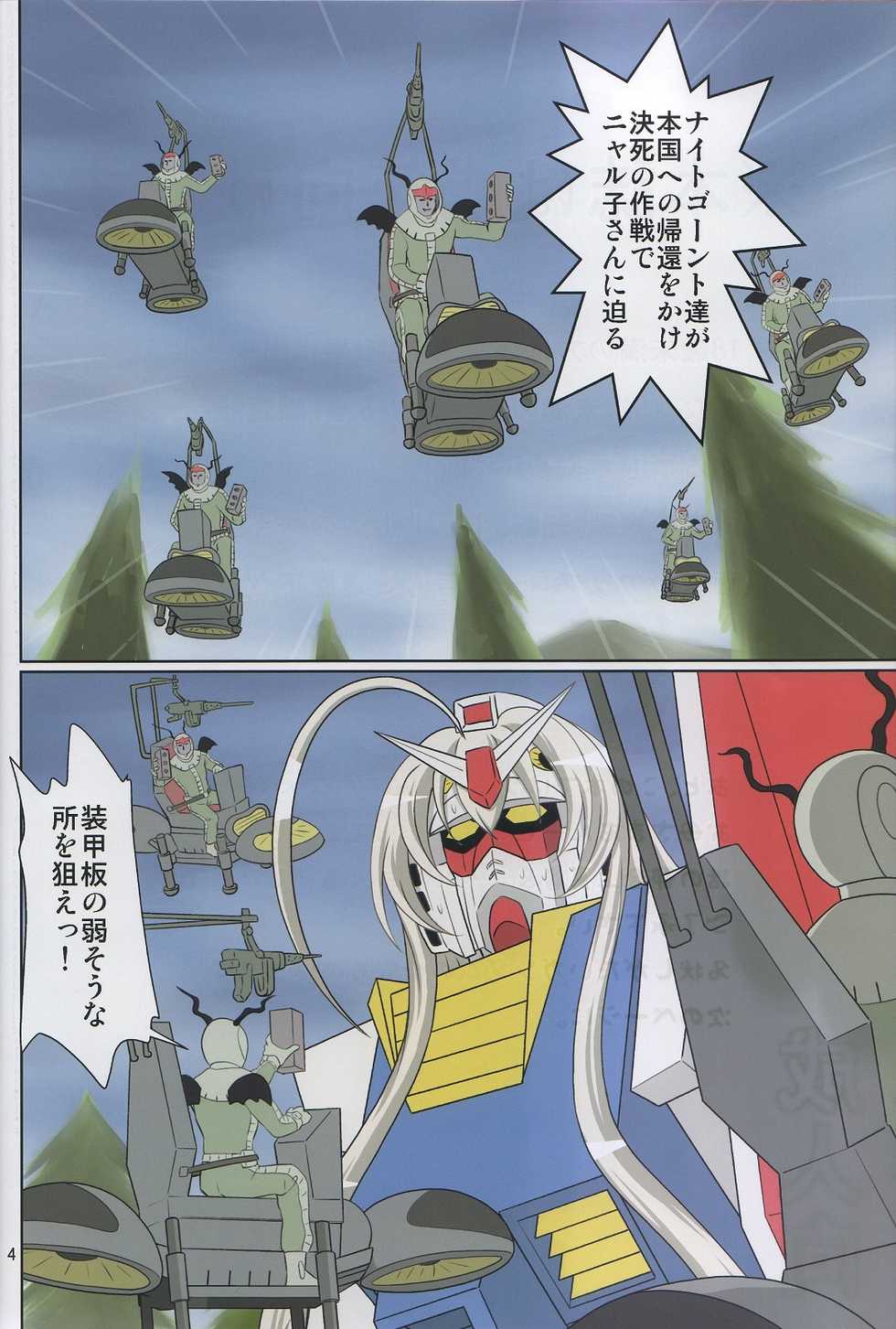 (ComiComi16) [FESTA. (Yoshitani Ganjitsu)] Jikan yo, Tomare (Haiyore! Nyaruko-san) - Page 3