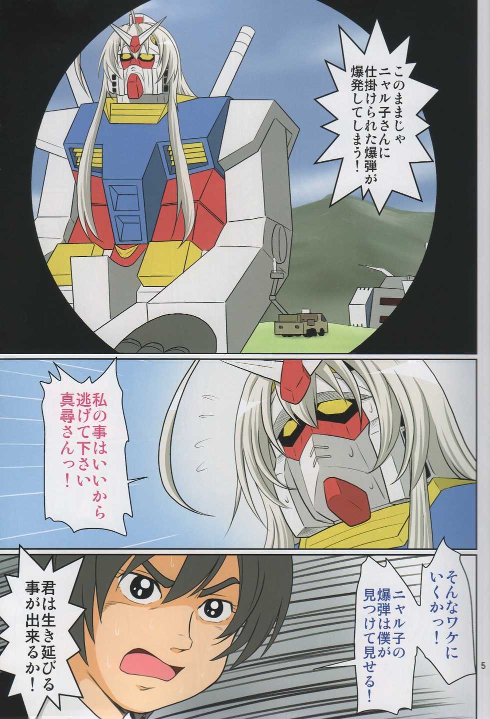 (ComiComi16) [FESTA. (Yoshitani Ganjitsu)] Jikan yo, Tomare (Haiyore! Nyaruko-san) - Page 4