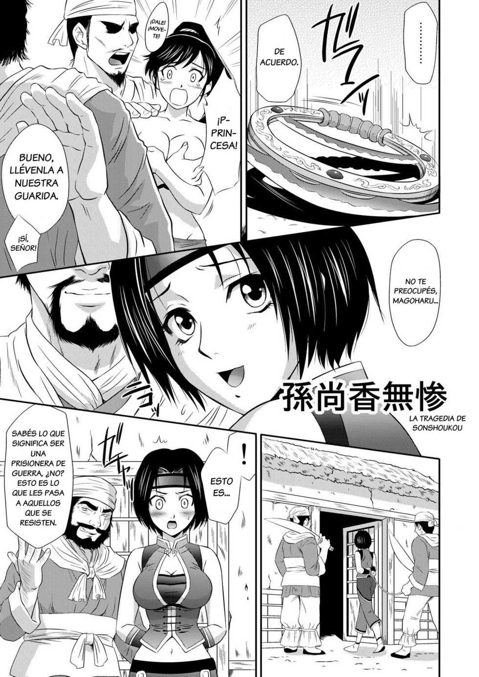 (C69) [U.R.C (Momoya Show-Neko) Sonshoukou Muzan | La Tragedia de Sun Shangxiang (Dynasty Warriors) [Spanish] {El nido del Cóndor} - Page 8
