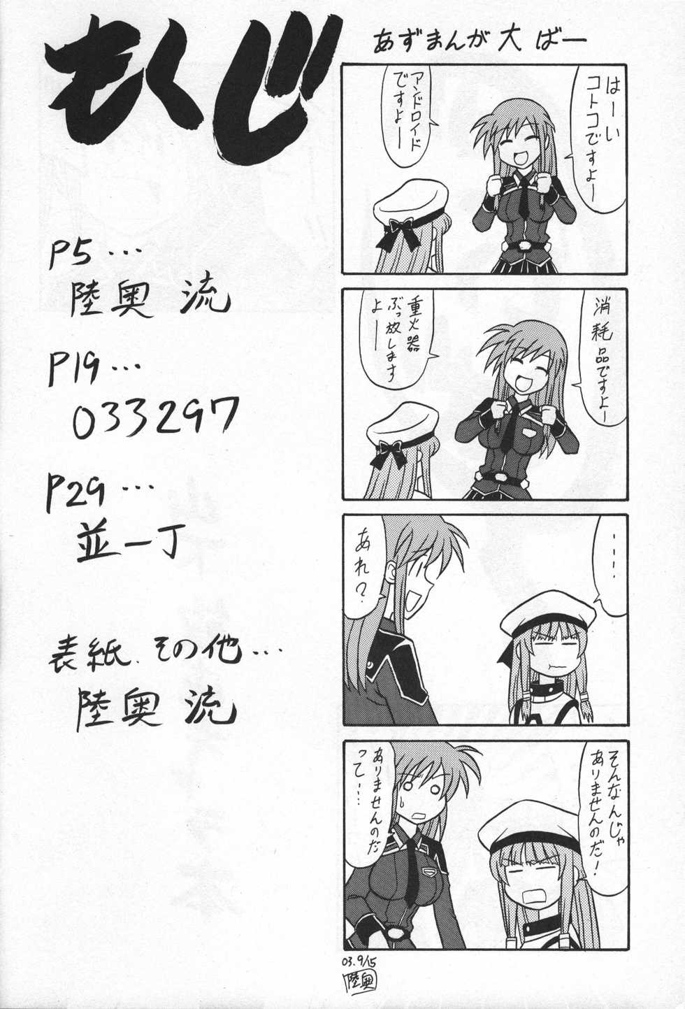 (CR34) [Mutsuya (Mutsu Nagare)] Daiba (Divergence Eve, Burn Up W) - Page 3
