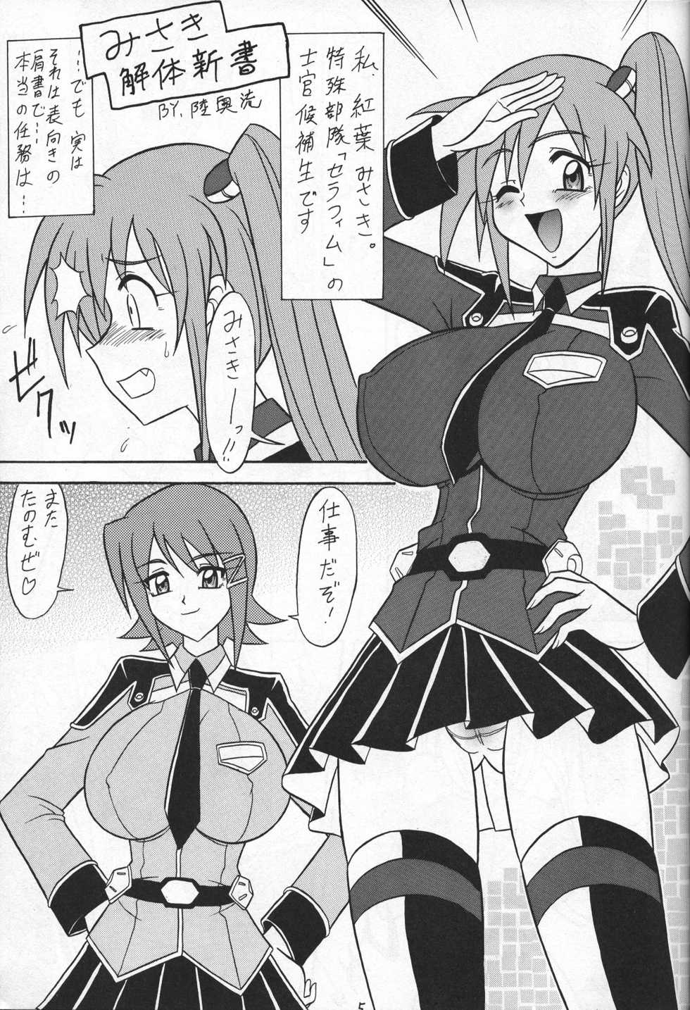 (CR34) [Mutsuya (Mutsu Nagare)] Daiba (Divergence Eve, Burn Up W) - Page 4