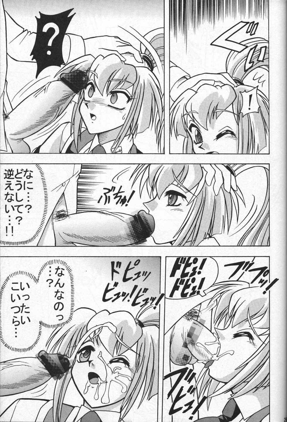 (CR34) [Mutsuya (Mutsu Nagare)] Daiba (Divergence Eve, Burn Up W) - Page 22