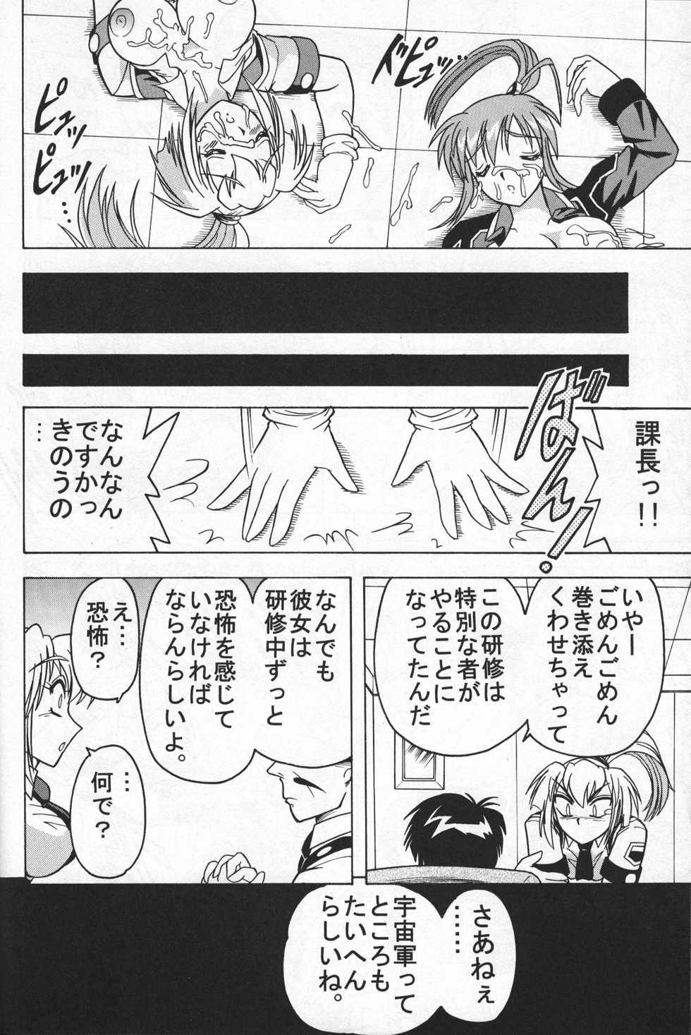 (CR34) [Mutsuya (Mutsu Nagare)] Daiba (Divergence Eve, Burn Up W) - Page 25