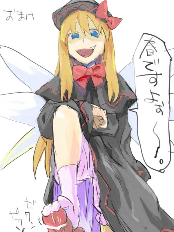 [Saperon Black (Sape)] 春ですよー（性的な意味で) (Touhou Project) - Page 10