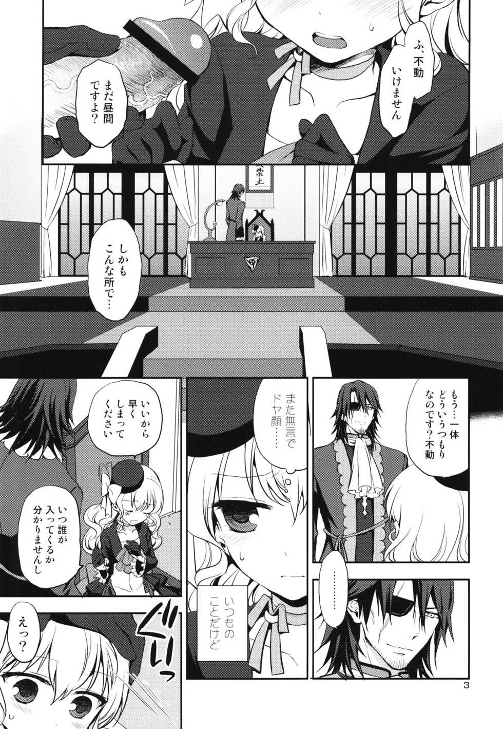 (SC56) [Aa Aishiteru (Taishow Tanaka)] Kureana (Aquarion Evol) - Page 2