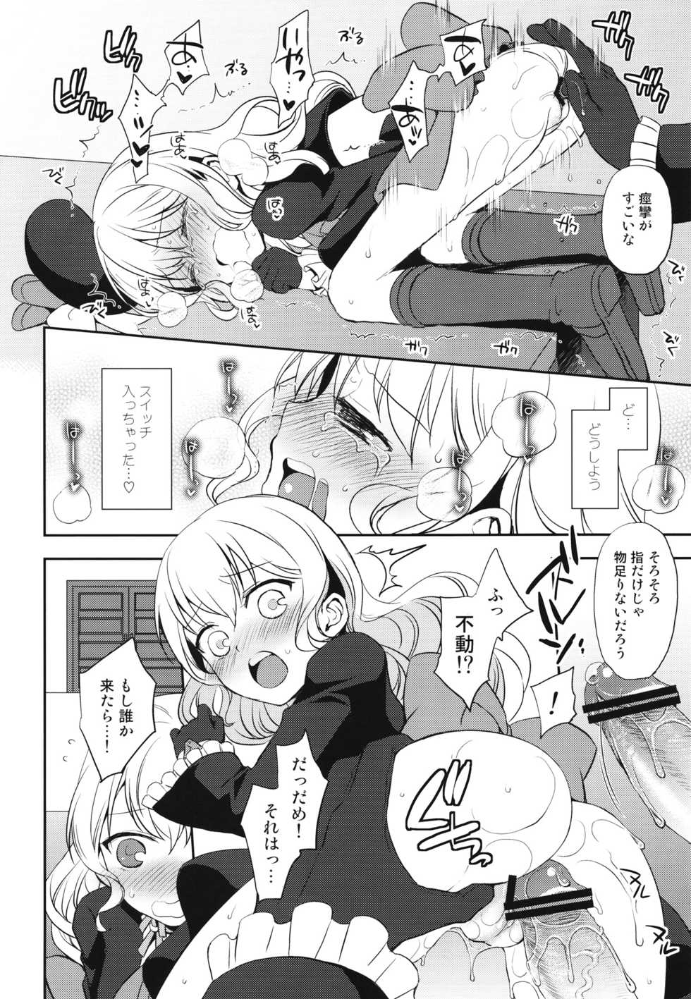 (SC56) [Aa Aishiteru (Taishow Tanaka)] Kureana (Aquarion Evol) - Page 9