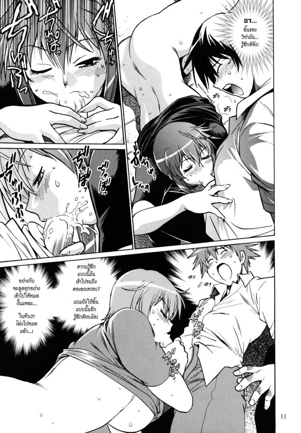 (C73) [Studio Katsudon (Manabe Jouji)] Kemono-tachi no Bansan 3 (Monster Princess | Princess Resurrection) [Thai] - Page 10