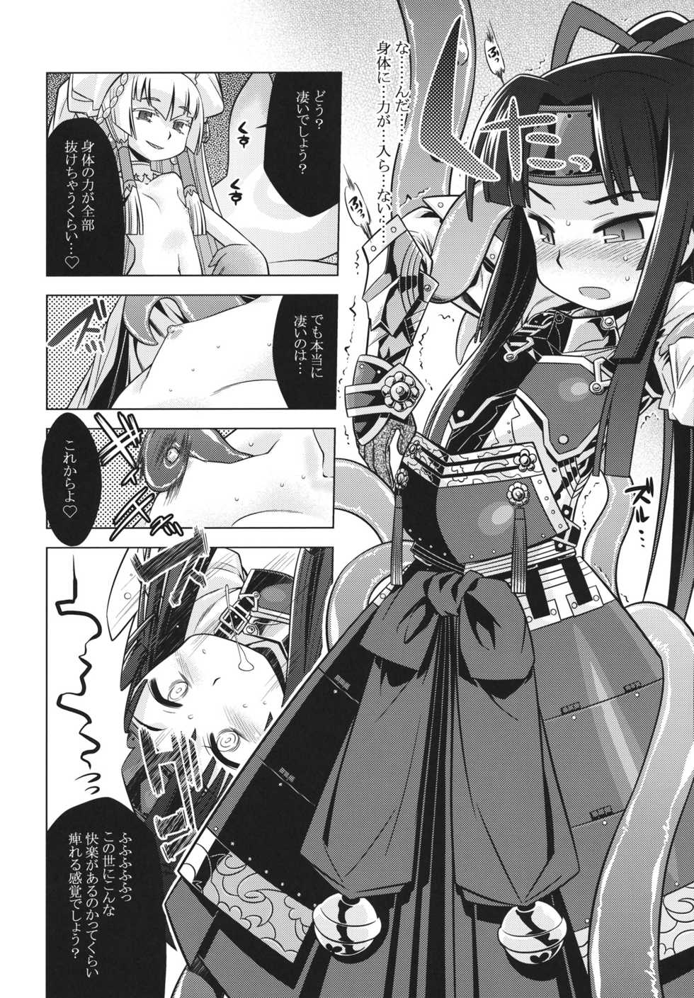 (SC56) [Kazeuma (Minami Star)] Sekaiju no Anone 20 (Etrian Odyssey) - Page 8