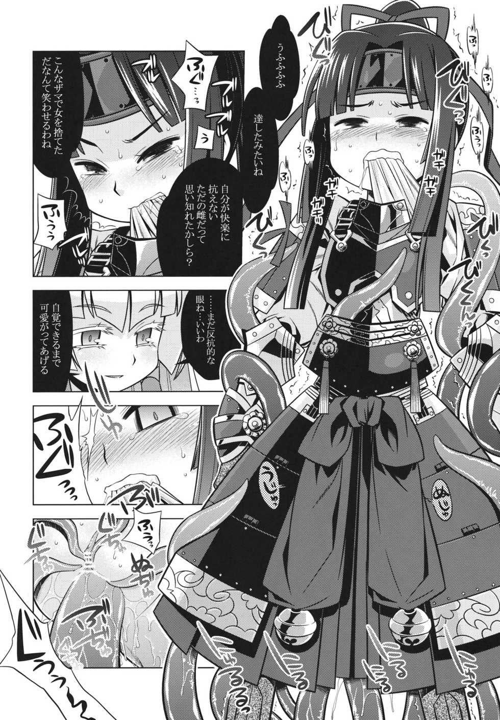 (SC56) [Kazeuma (Minami Star)] Sekaiju no Anone 20 (Etrian Odyssey) - Page 12