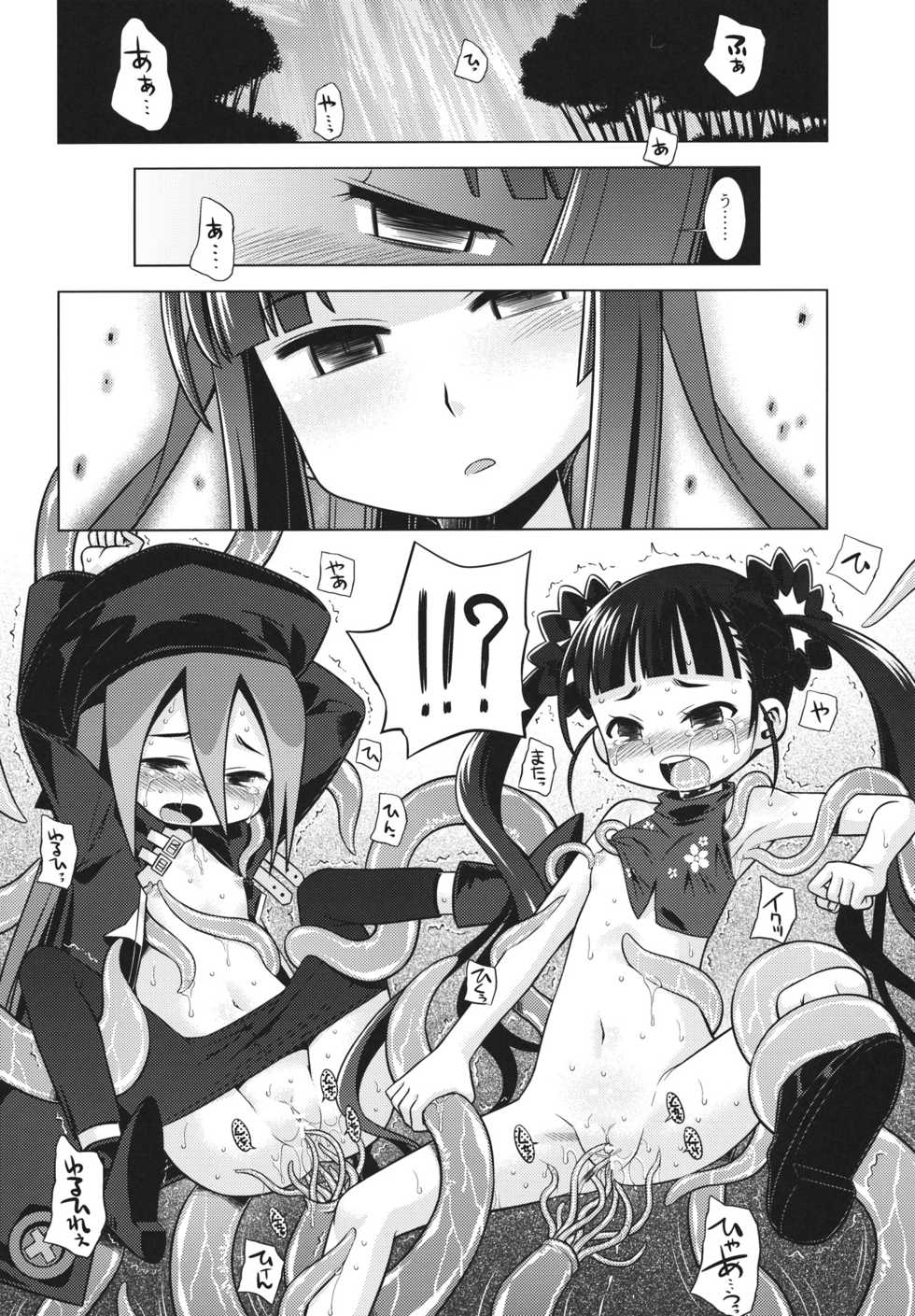 (SC56) [Kazeuma (Minami Star)] Sekaiju no Anone 20 (Etrian Odyssey) - Page 14