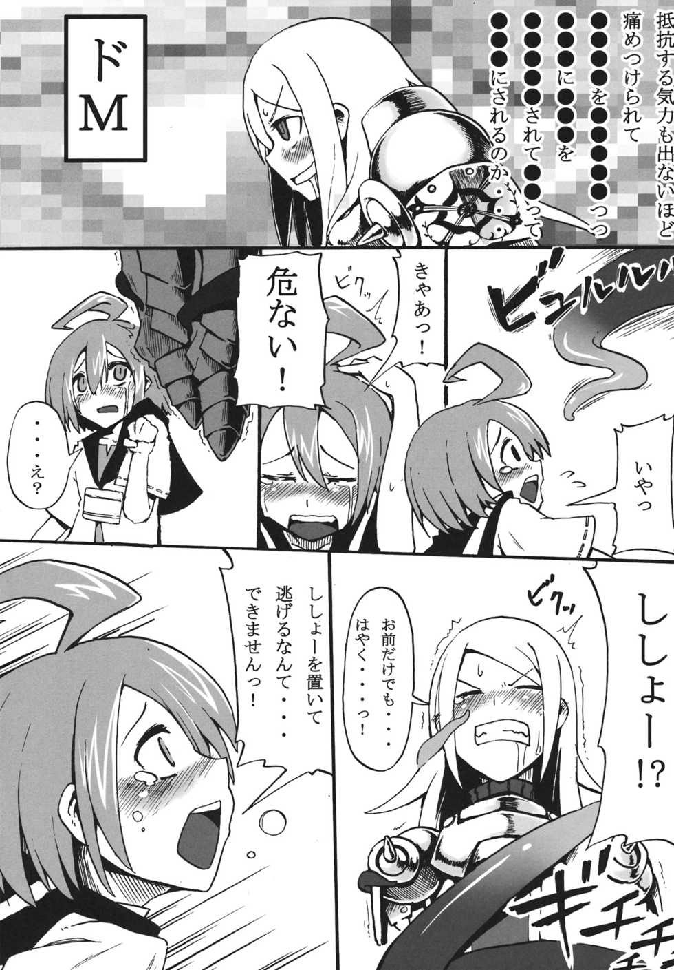 (SC56) [Kazeuma (Minami Star)] Sekaiju no Anone 20 (Etrian Odyssey) - Page 27