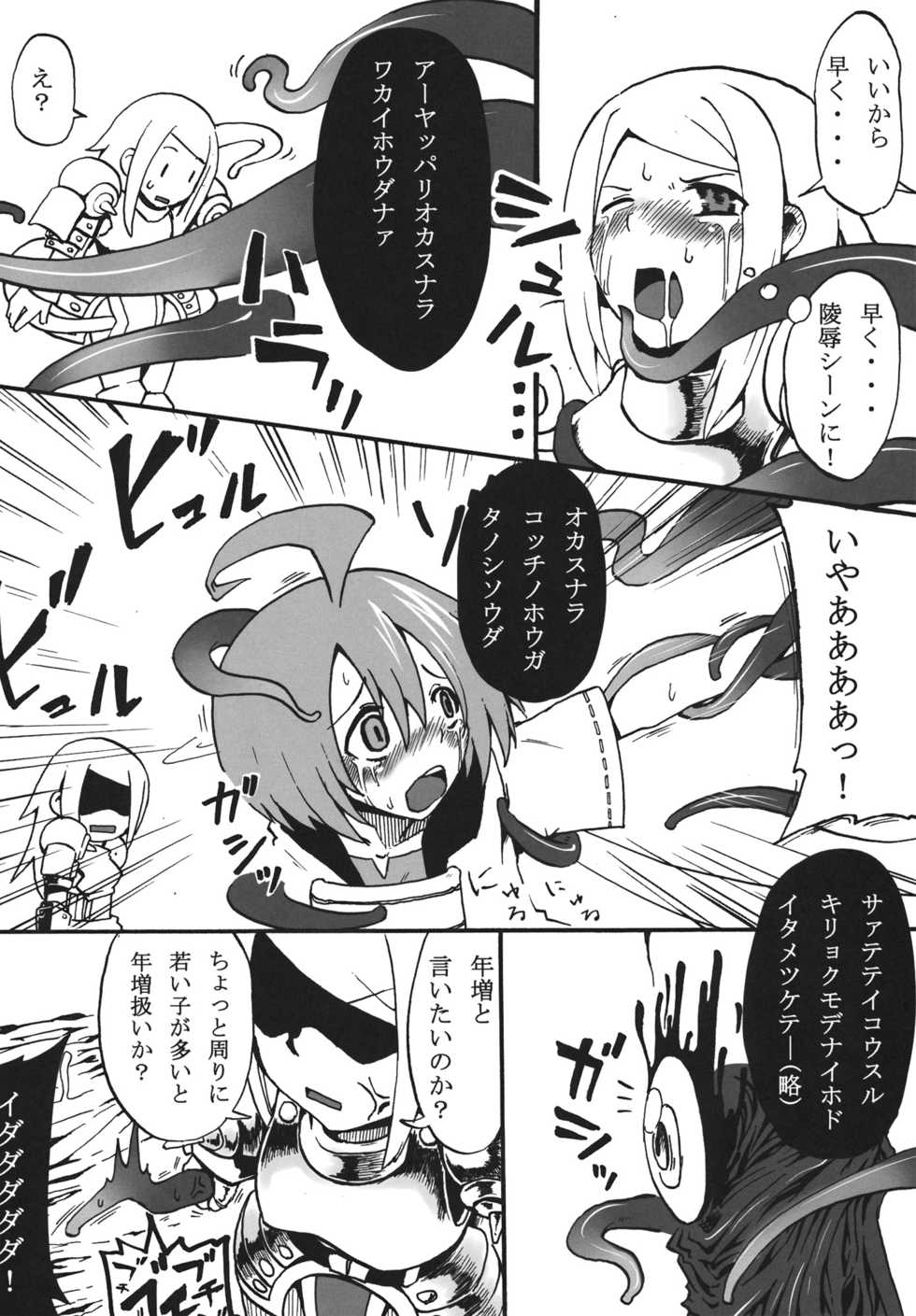 (SC56) [Kazeuma (Minami Star)] Sekaiju no Anone 20 (Etrian Odyssey) - Page 28