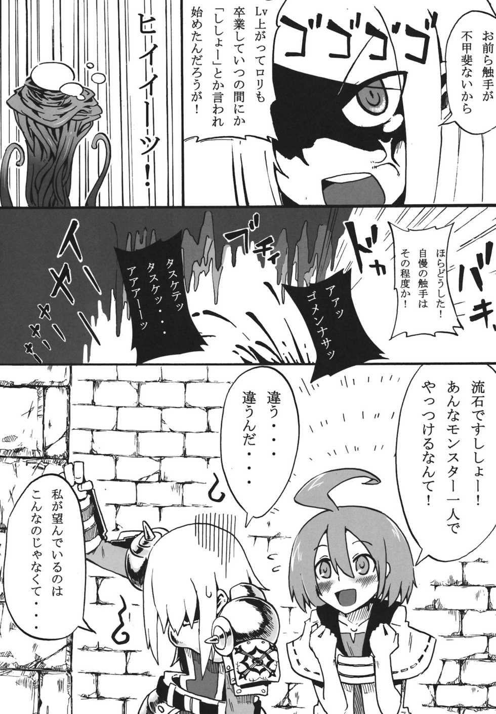 (SC56) [Kazeuma (Minami Star)] Sekaiju no Anone 20 (Etrian Odyssey) - Page 29