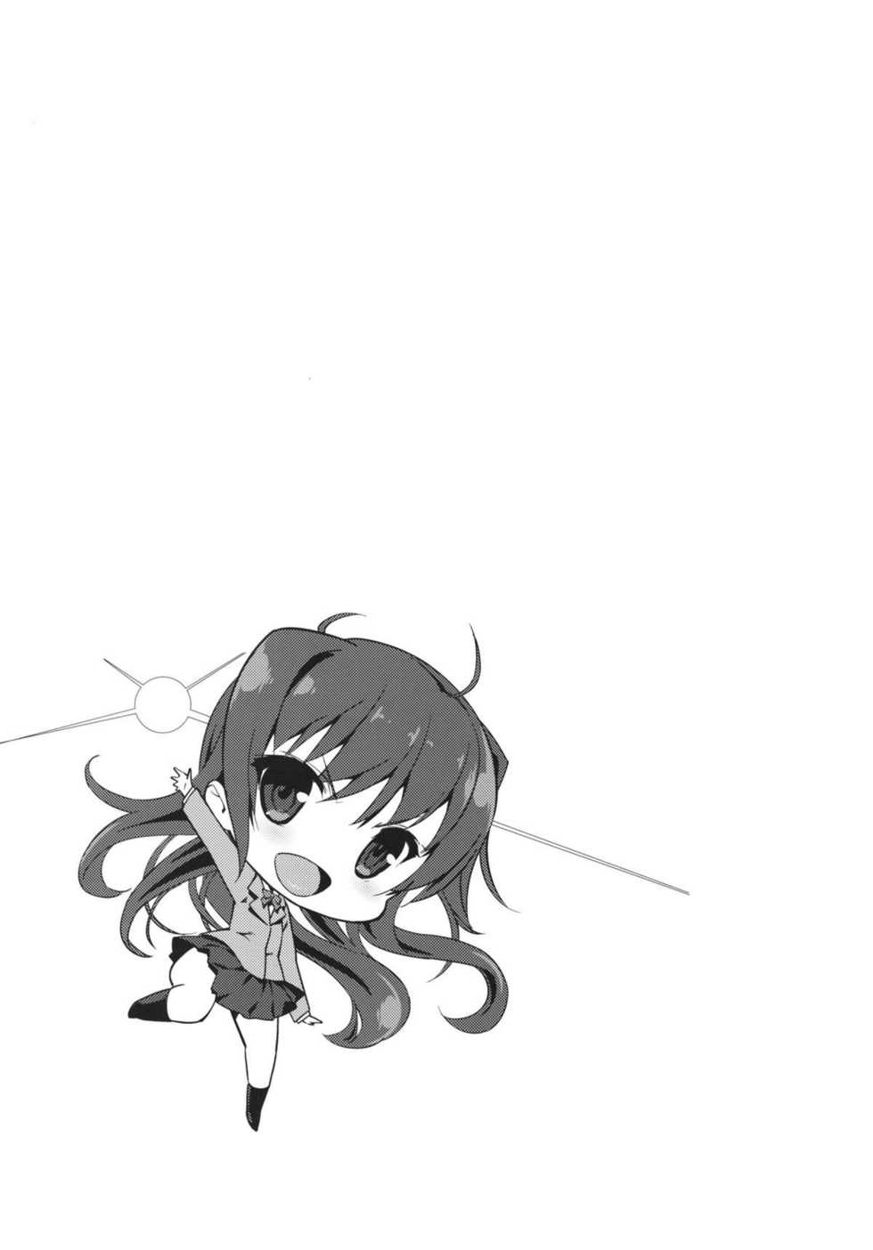 (SC56) [Nama Cream Biyori (Nanase Meruchi)] Mahoutsukai no Akai Ito (Mahou Tsukai no Yoru) - Page 23