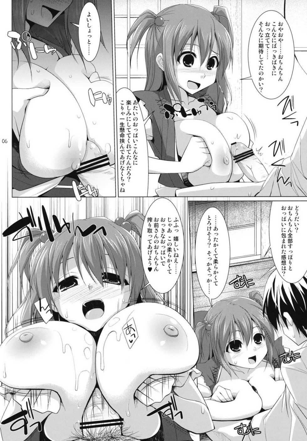 (Reitaisai 9) [TOYBOX, Kujira Logic (Kurikara, Kujiran)] Gensoukyou Chichi Zukan - Hana EX (Touhou Project) - Page 5