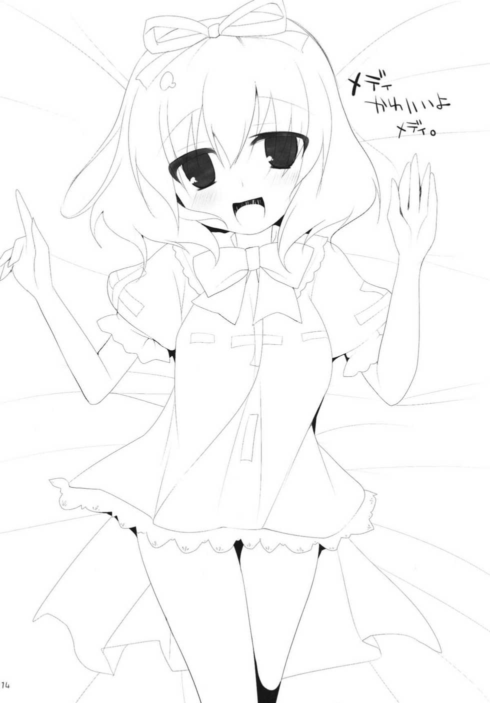 (Reitaisai 9) [TOYBOX, Kujira Logic (Kurikara, Kujiran)] Gensoukyou Chichi Zukan - Hana EX (Touhou Project) - Page 13