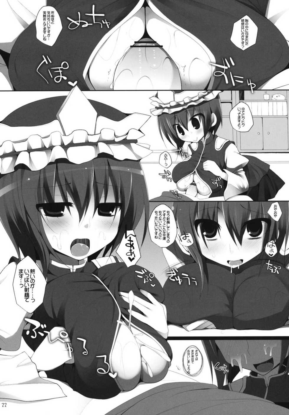 (Reitaisai 9) [TOYBOX, Kujira Logic (Kurikara, Kujiran)] Gensoukyou Chichi Zukan - Hana EX (Touhou Project) - Page 21