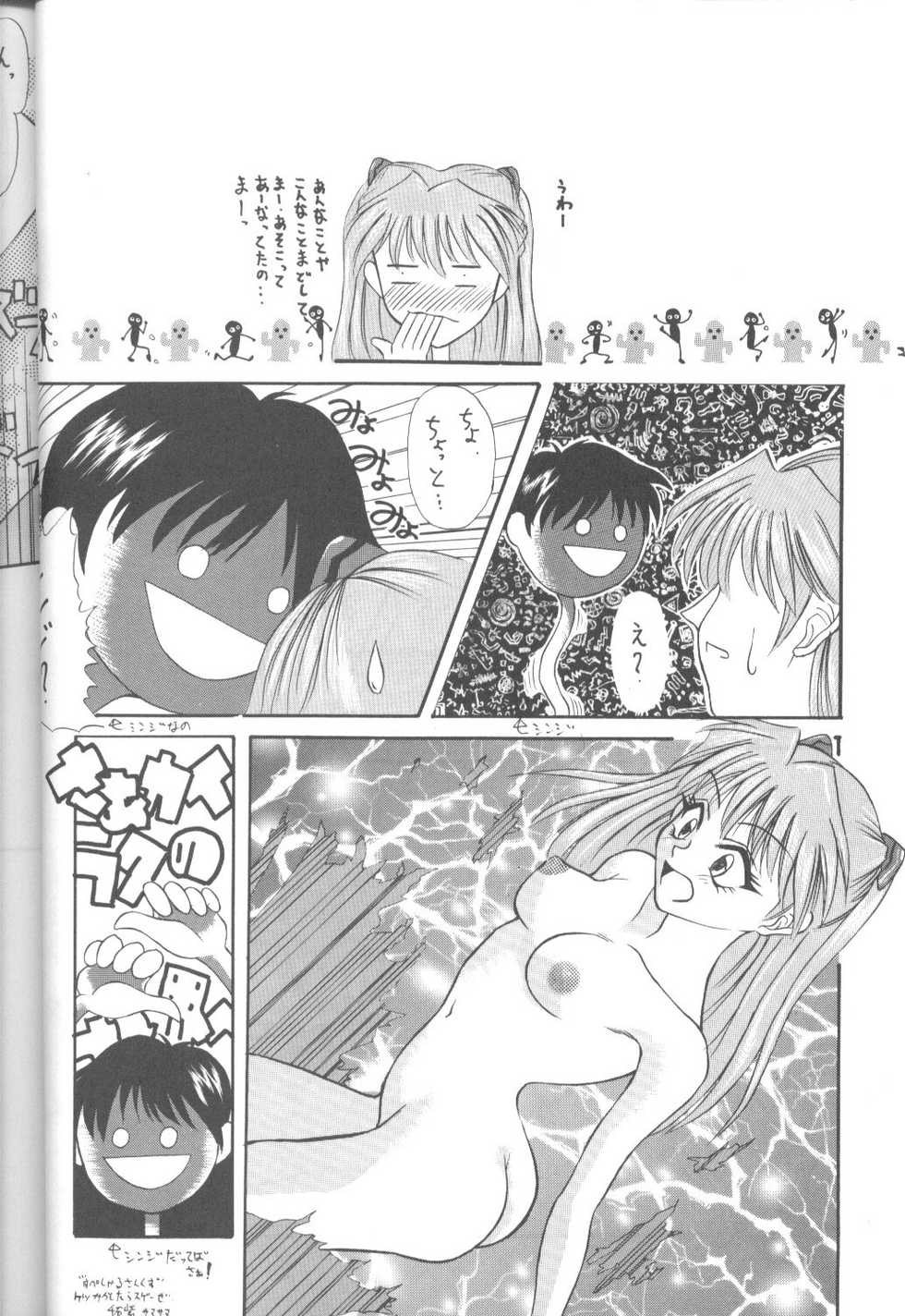 [Paradise City (Various)] Tabeta Kigasuru 16 (Neon Genesis Evangelion) - Page 35