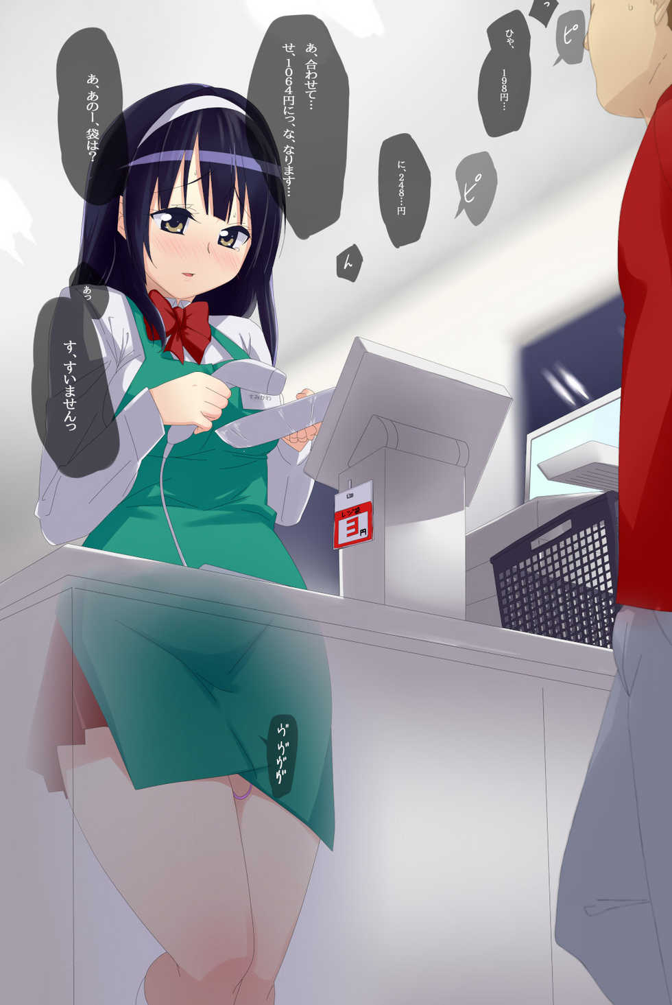 [K-Ten] Manbiki Enzai 2 ~Chuunen Oyaji ni Okasare Otosareru Shoujo~ - Page 5