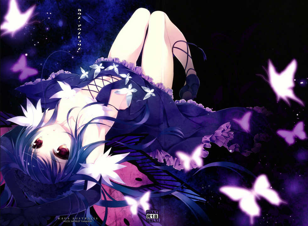 (SC56) [ARESTICA (Ariko Youichi)] Kaus Australis (Accel world) - Page 1