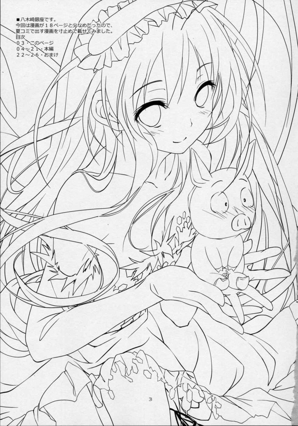 (SC56) [Yagisaki Ginza (Yagami Shuuichi)] Brain Burst Suginami Area Sarashi Thread (Accel World) - Page 3