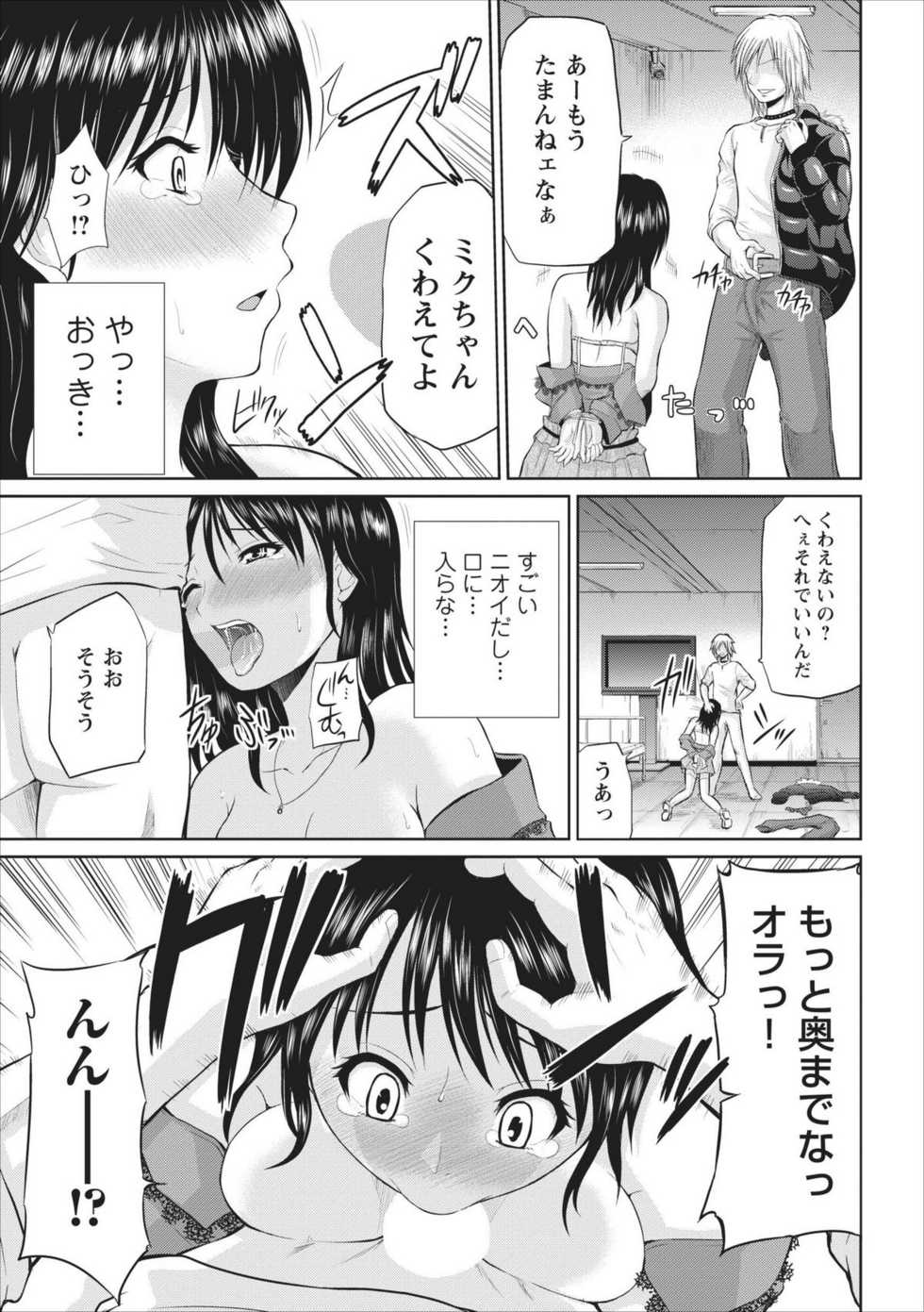 [Yano Toshinori] Tasukete... Onii-chan...! ch.1 - Page 15