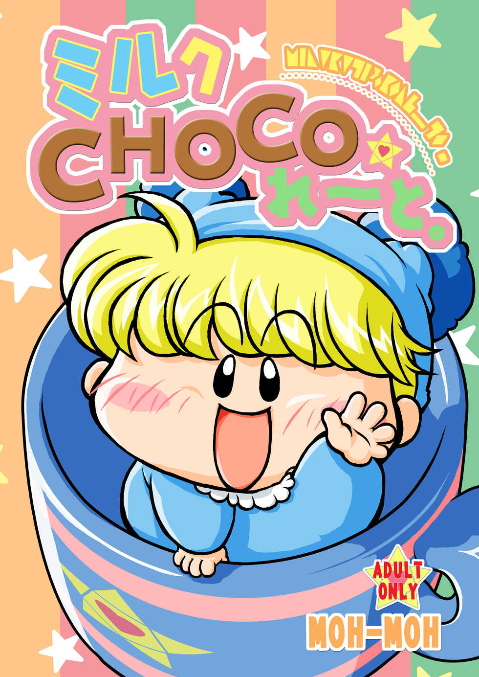 [Momoiro Boner (Moh-Moh)] Boner's Pack! (Challenge 1 Nensei, Mirmo de Pon!, Fushigiboshi no Futagohime) [Digital] - Page 14