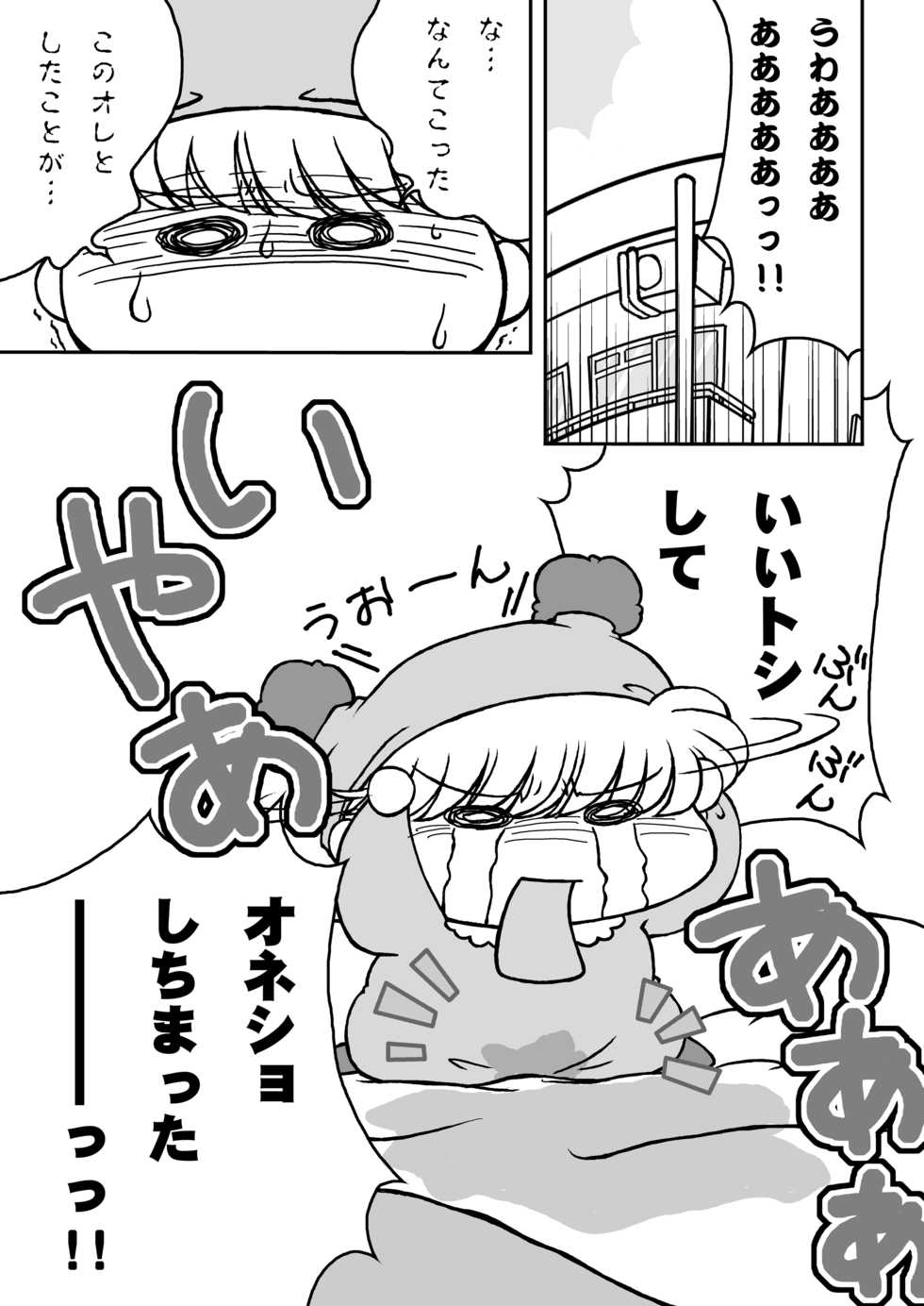 [Momoiro Boner (Moh-Moh)] Boner's Pack! (Challenge 1 Nensei, Mirmo de Pon!, Fushigiboshi no Futagohime) [Digital] - Page 15
