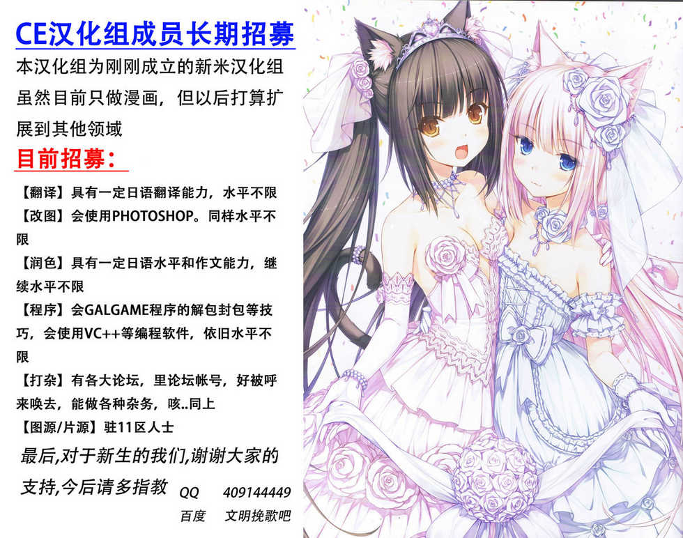 (C77) [Kurosawa pict (Kurosawa Kiyotaka)] Astraea Otoshi (Sora no Otoshimono) [Chinese] - Page 9