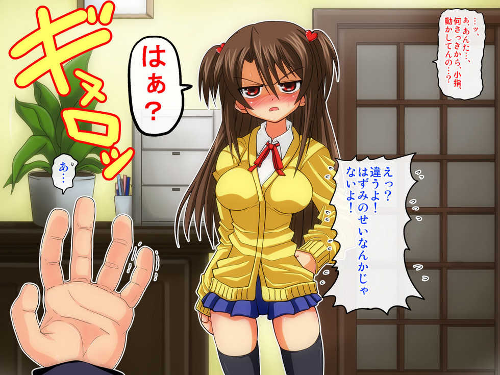 [Senbon Knock Zadankai (Inaba Fuyuki)] Boku no Imouto no Honne o Nozoite Mitara Bikkuri suru Kurai BroCon Datta Ken - Page 14